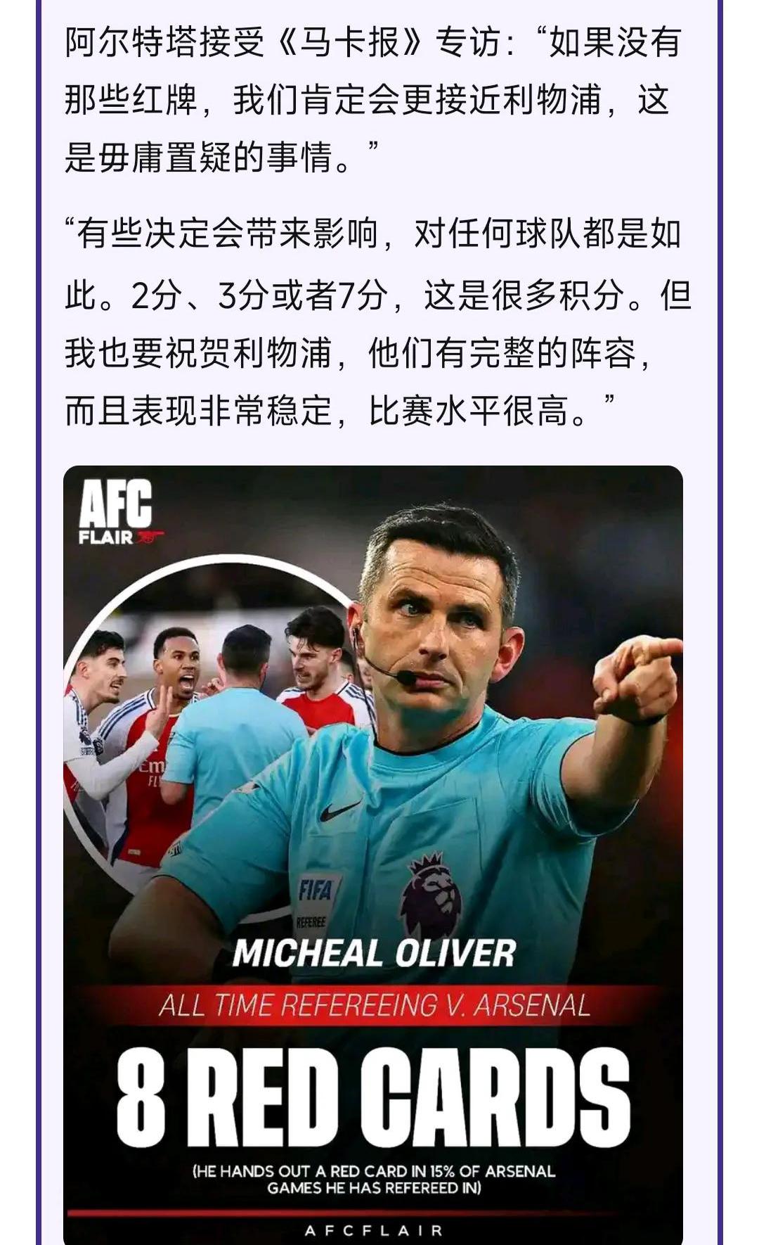 阿森纳遇到危机，战绩连败低迷