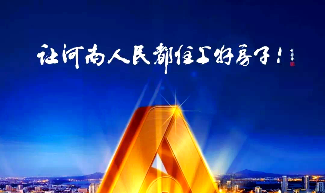 河南建业遭遇不利，努力寻求突破机会