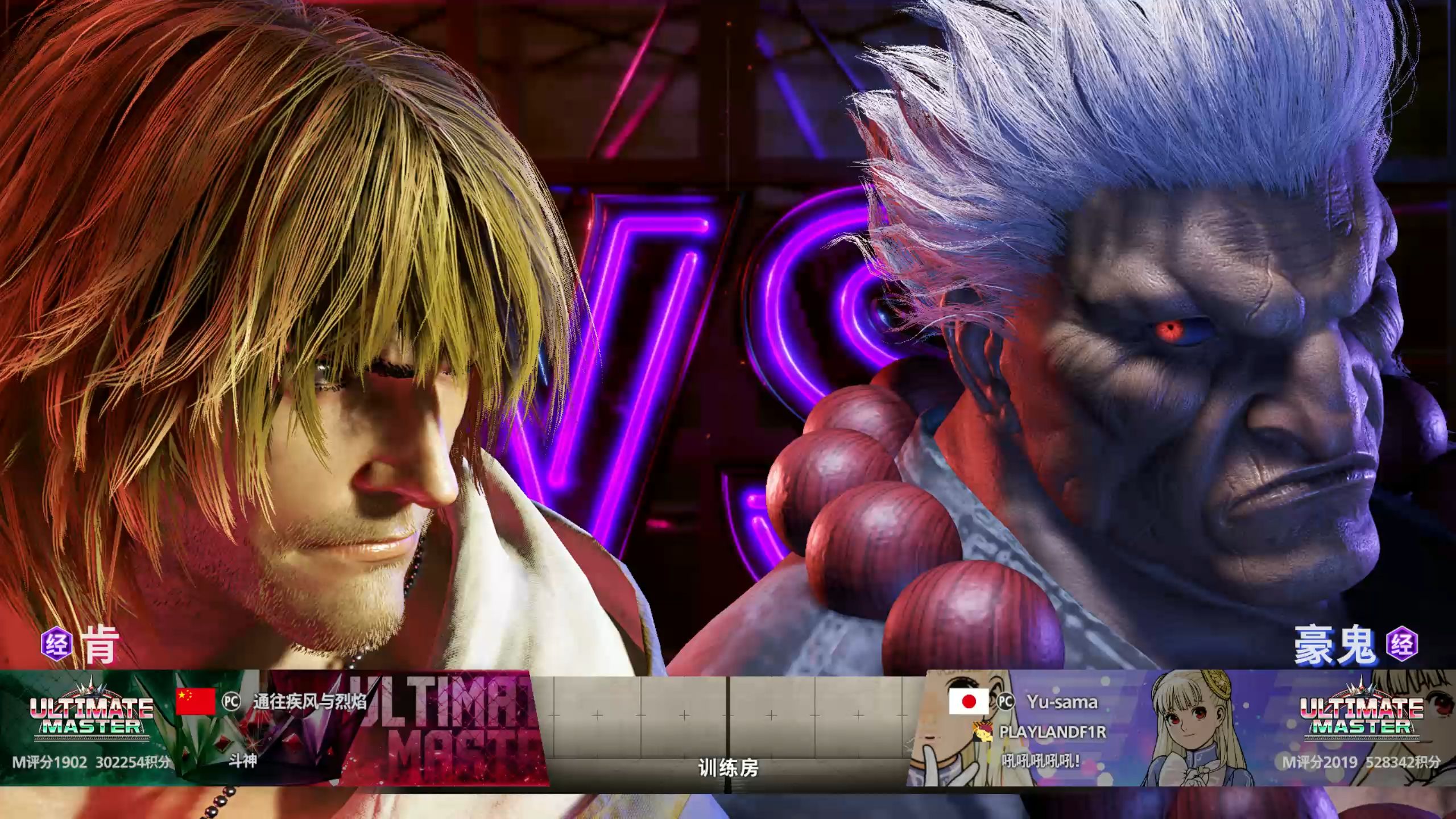 关于最新战报：街霸6豪取连胜，冠军在望的信息