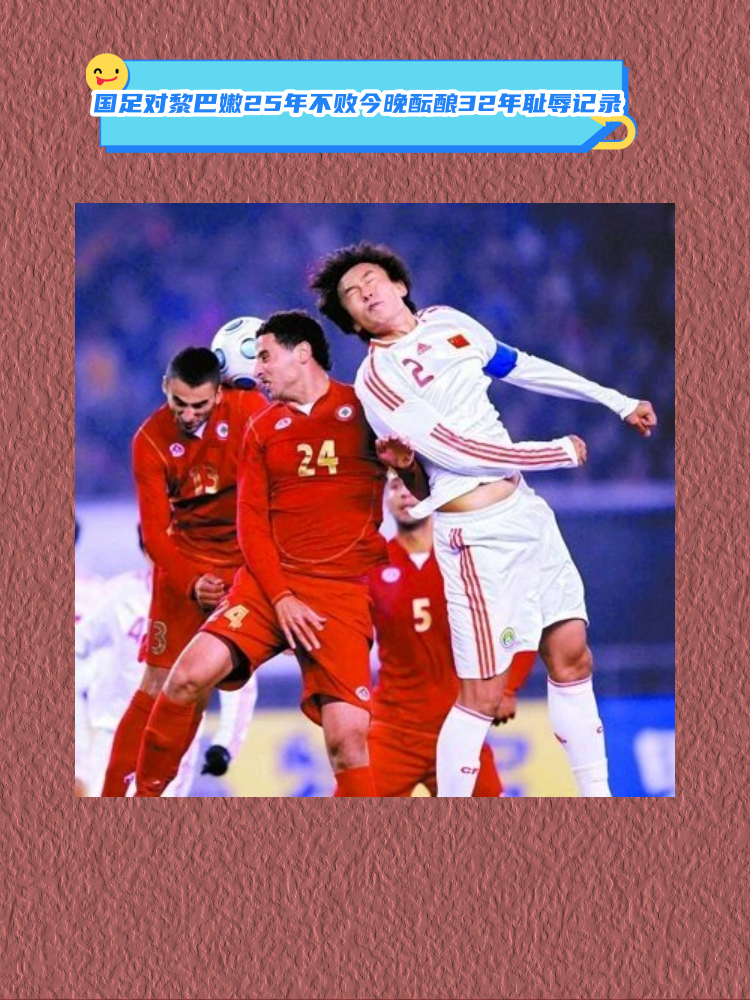 奥运周期关键战焦点战，秘鲁生死战取胜巴黎